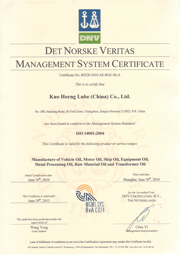 ISO_14001-2010年證書